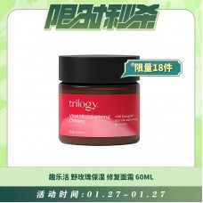 【01.27每日限时秒杀】Trilogy 趣乐活 野玫瑰保湿修复面霜 60ml